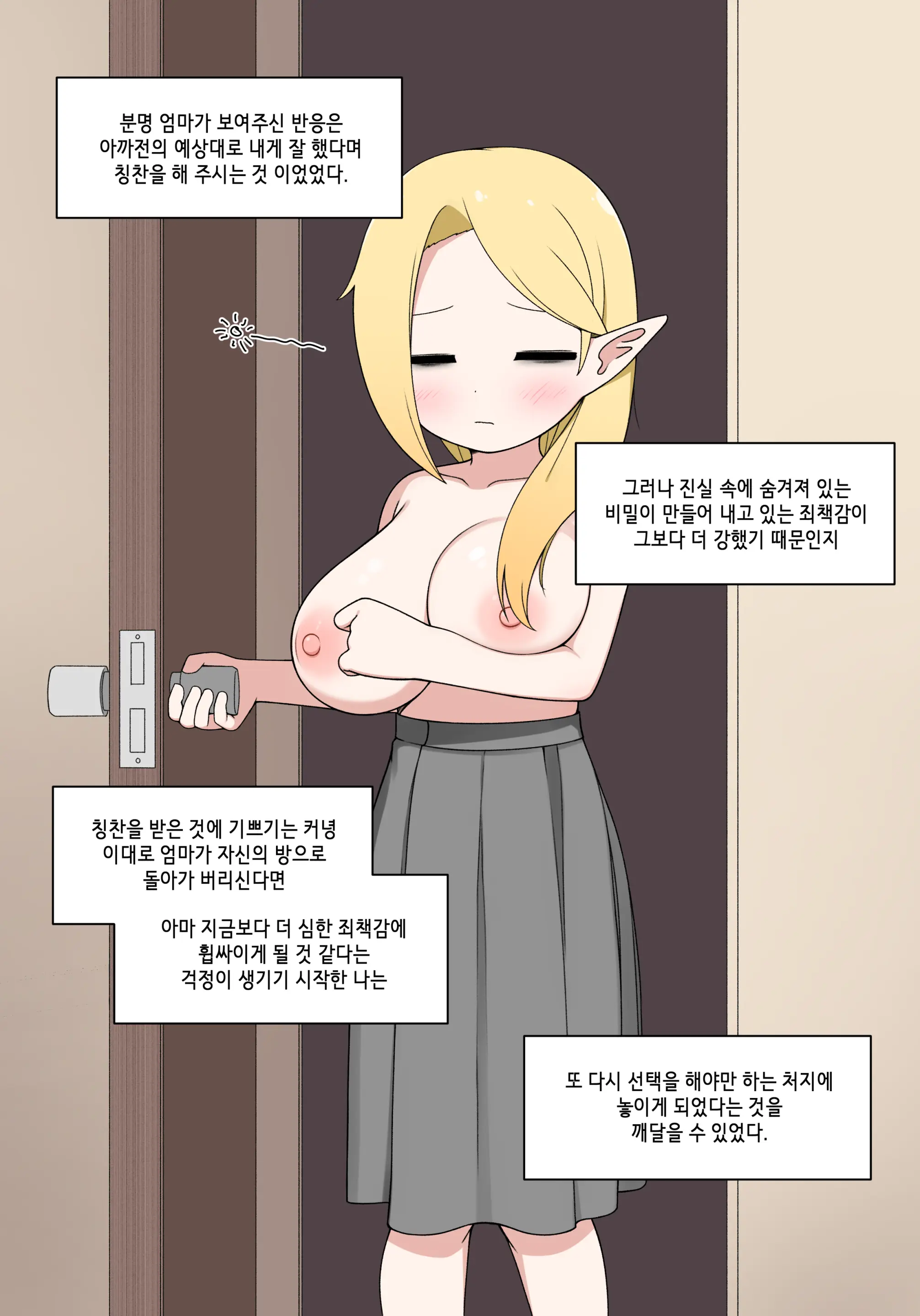 엘프마망 1~7